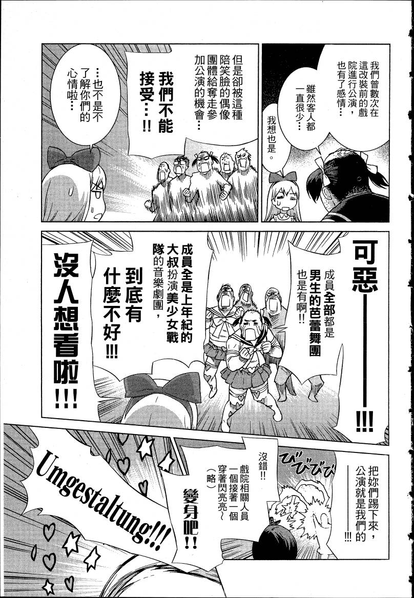 女装魔法少年韩漫全集-台版04卷无删减无遮挡章节图片 