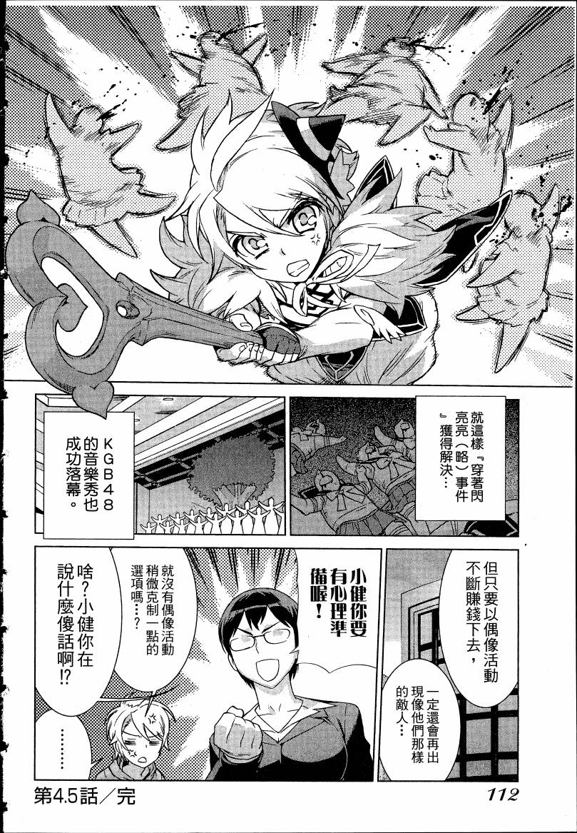 女装魔法少年韩漫全集-台版04卷无删减无遮挡章节图片 
