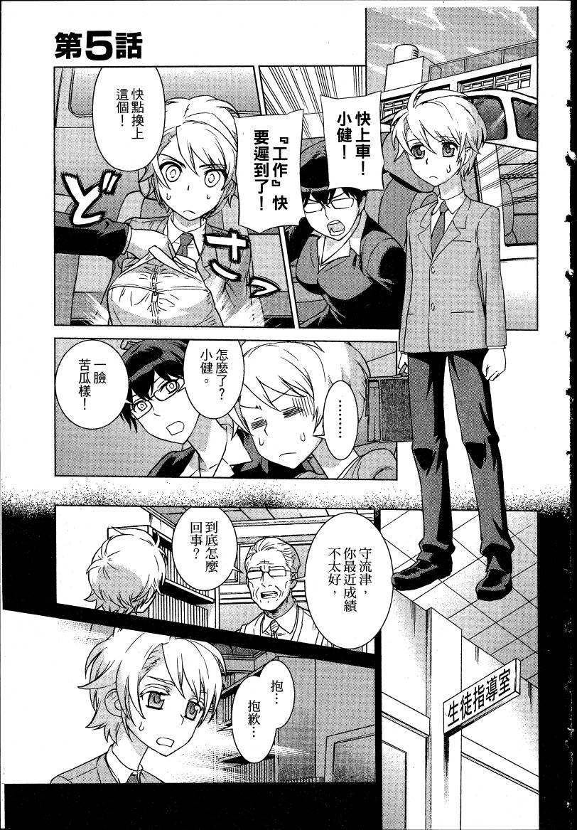 女装魔法少年韩漫全集-台版04卷无删减无遮挡章节图片 