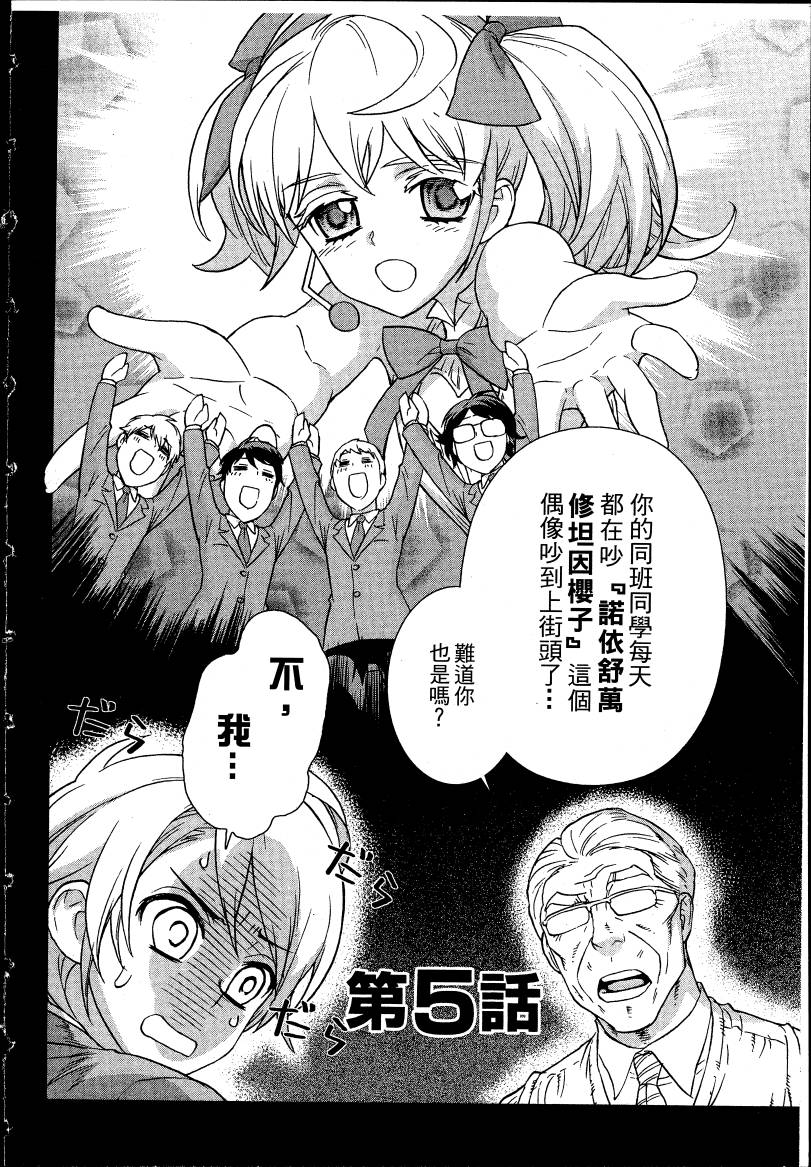 女装魔法少年韩漫全集-台版04卷无删减无遮挡章节图片 