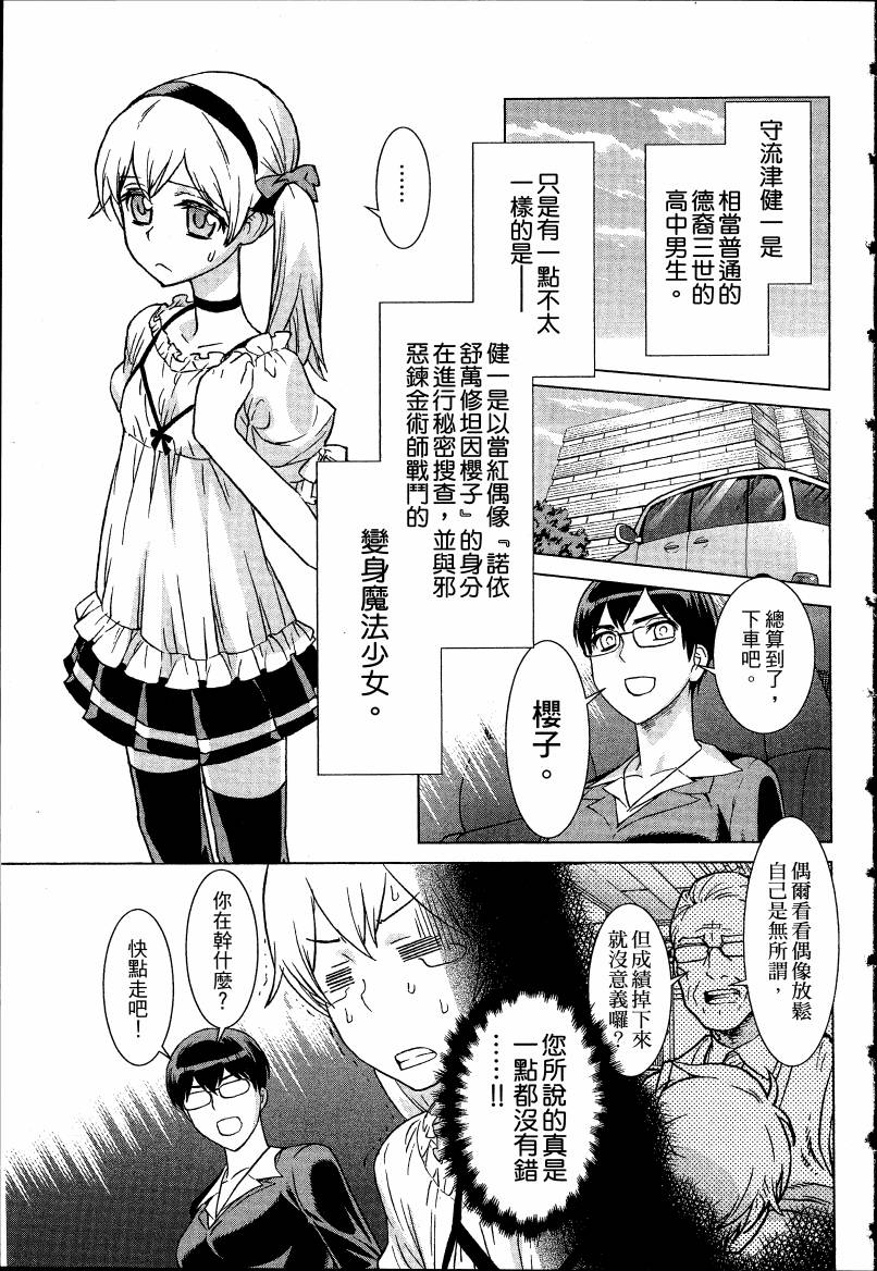 女装魔法少年韩漫全集-台版04卷无删减无遮挡章节图片 