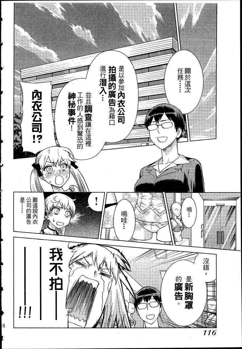 女装魔法少年韩漫全集-台版04卷无删减无遮挡章节图片 