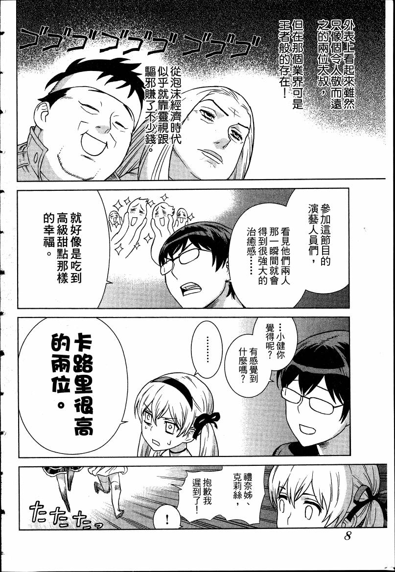 女装魔法少年韩漫全集-台版04卷无删减无遮挡章节图片 