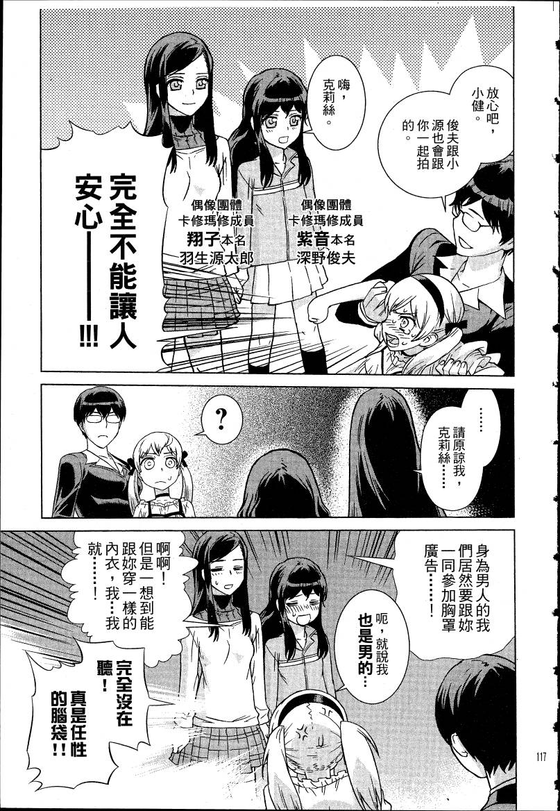 女装魔法少年韩漫全集-台版04卷无删减无遮挡章节图片 