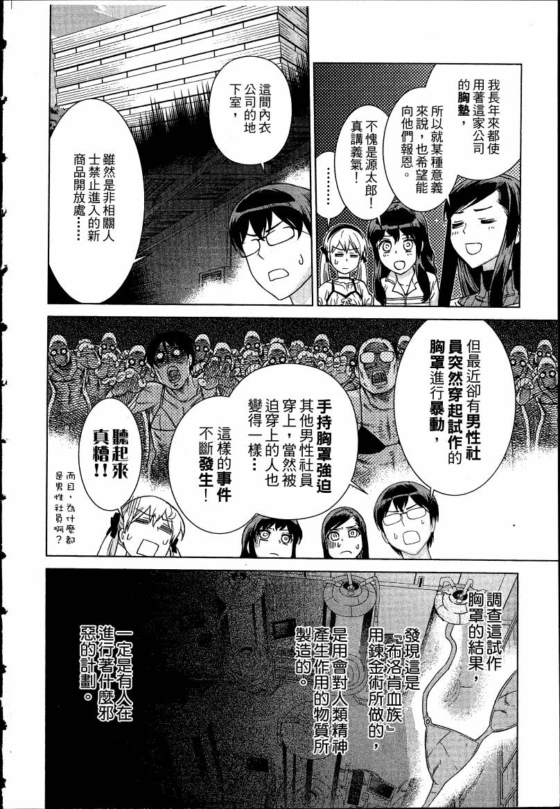 女装魔法少年韩漫全集-台版04卷无删减无遮挡章节图片 