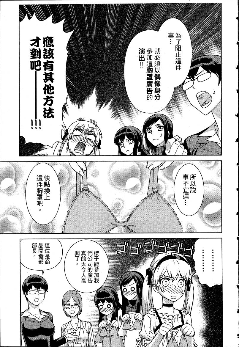 女装魔法少年韩漫全集-台版04卷无删减无遮挡章节图片 