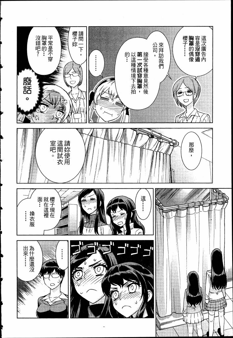 女装魔法少年韩漫全集-台版04卷无删减无遮挡章节图片 