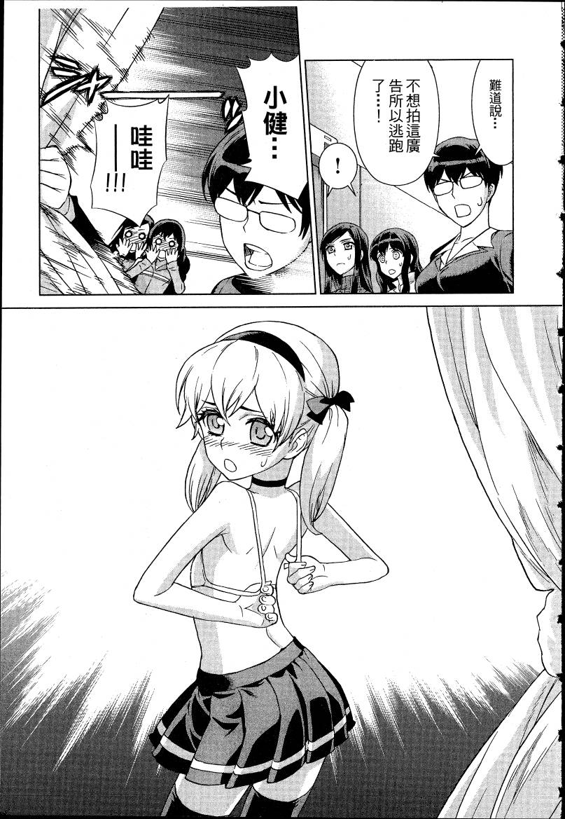 女装魔法少年韩漫全集-台版04卷无删减无遮挡章节图片 