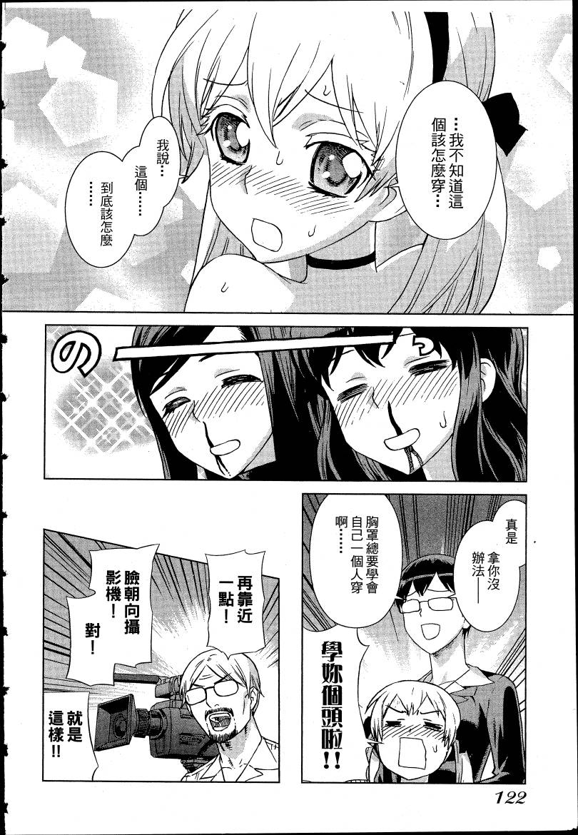 女装魔法少年韩漫全集-台版04卷无删减无遮挡章节图片 
