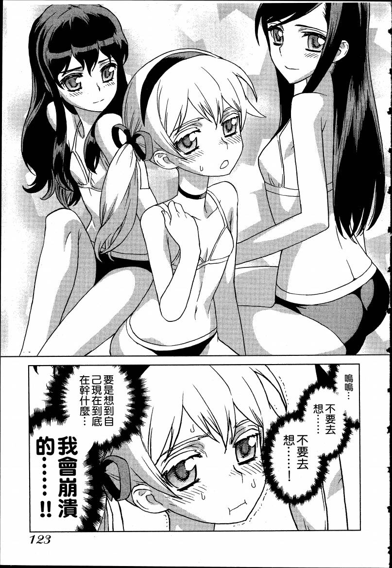 女装魔法少年韩漫全集-台版04卷无删减无遮挡章节图片 