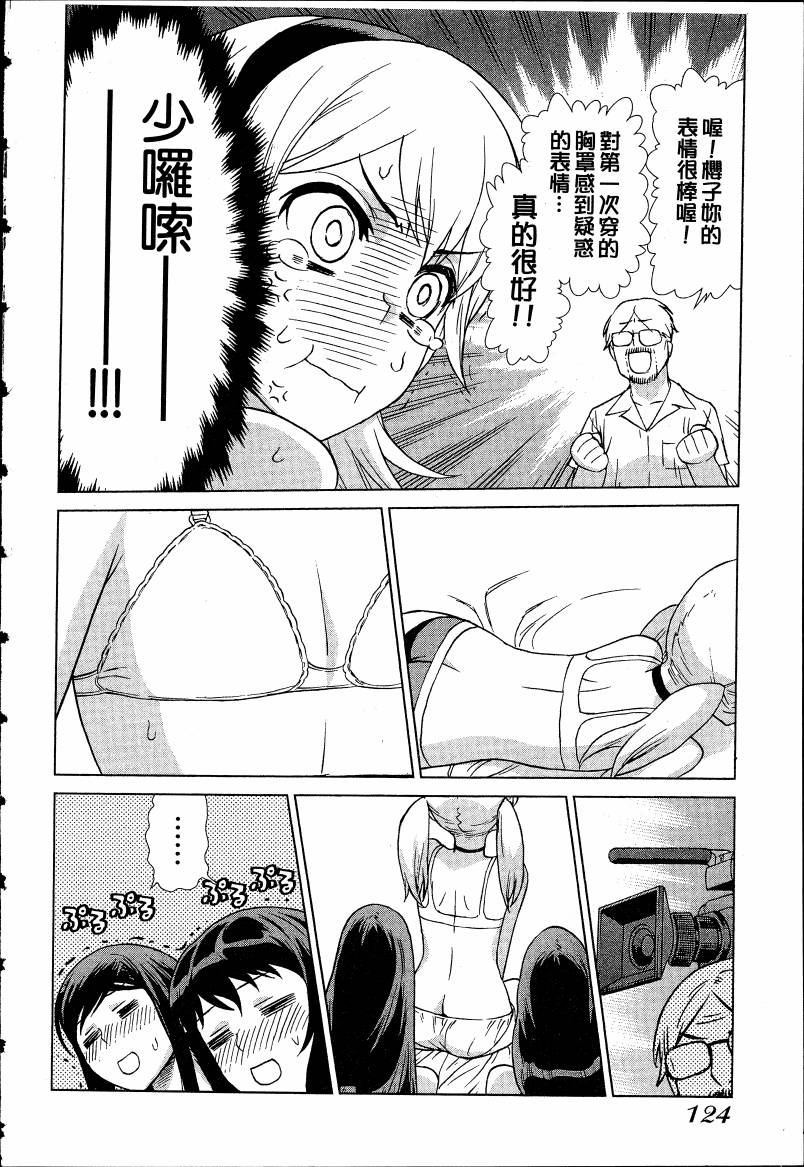 女装魔法少年韩漫全集-台版04卷无删减无遮挡章节图片 