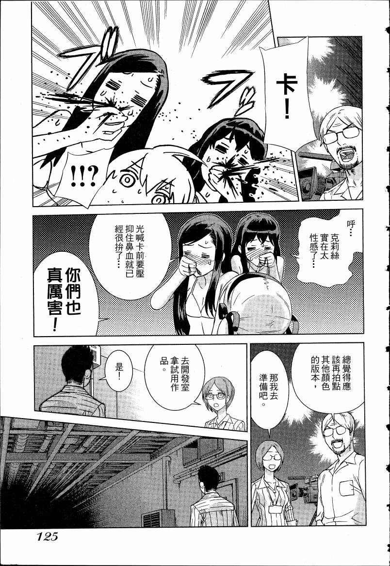 女装魔法少年韩漫全集-台版04卷无删减无遮挡章节图片 