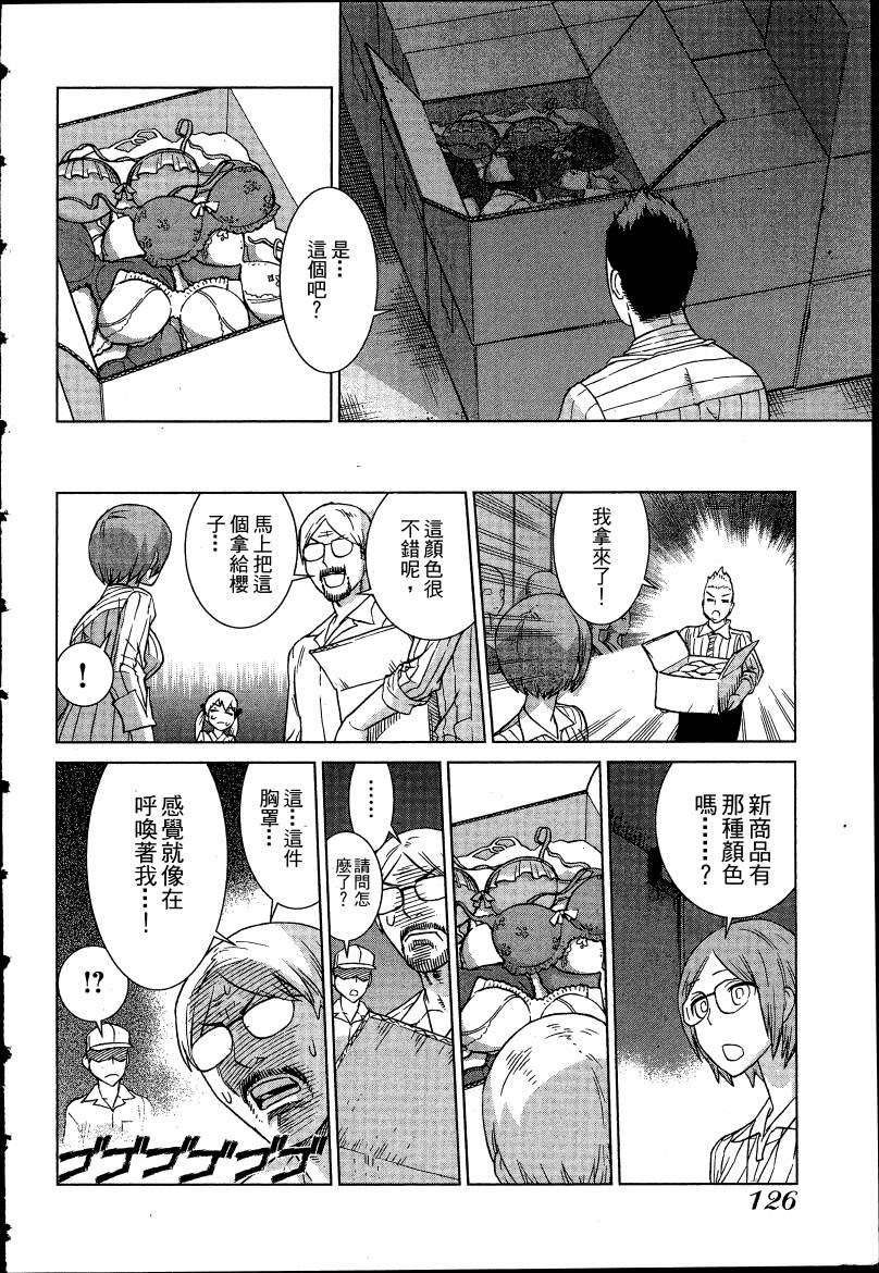女装魔法少年韩漫全集-台版04卷无删减无遮挡章节图片 