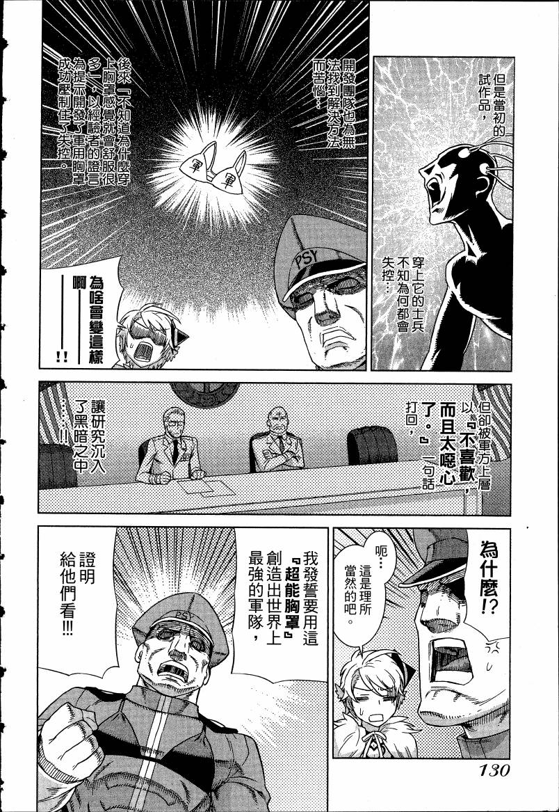 女装魔法少年韩漫全集-台版04卷无删减无遮挡章节图片 