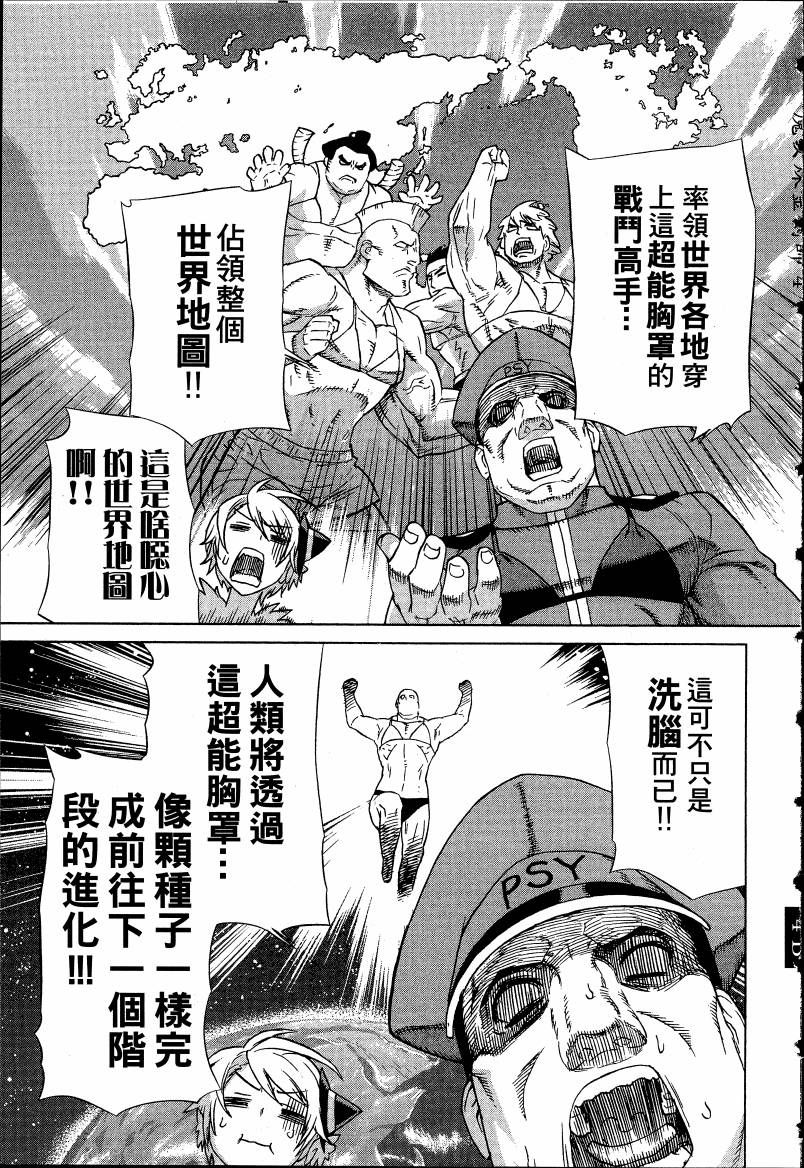 女装魔法少年韩漫全集-台版04卷无删减无遮挡章节图片 
