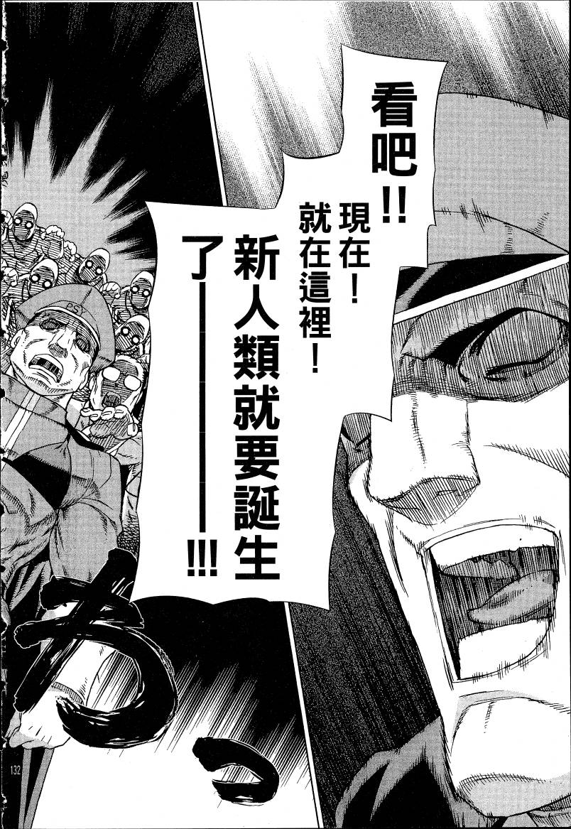 女装魔法少年韩漫全集-台版04卷无删减无遮挡章节图片 