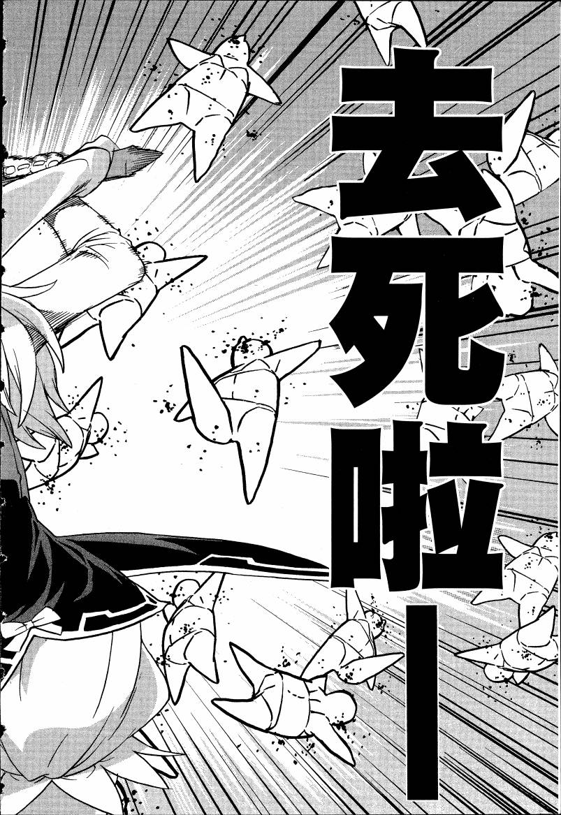 女装魔法少年韩漫全集-台版04卷无删减无遮挡章节图片 
