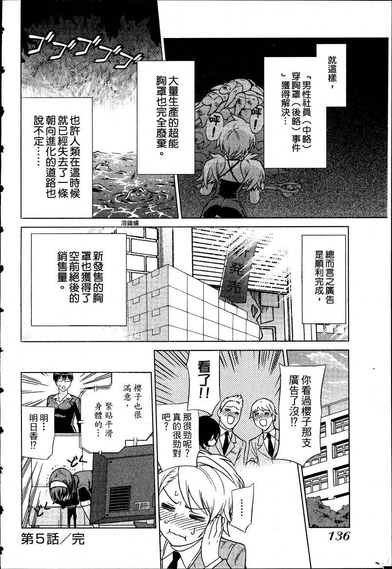 女装魔法少年韩漫全集-台版04卷无删减无遮挡章节图片 
