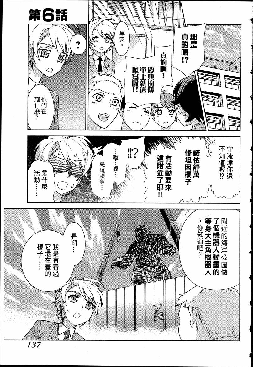 女装魔法少年韩漫全集-台版04卷无删减无遮挡章节图片 