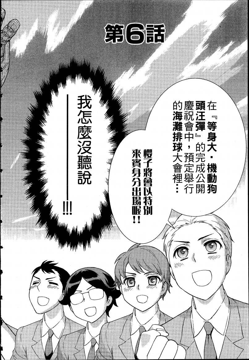 女装魔法少年韩漫全集-台版04卷无删减无遮挡章节图片 