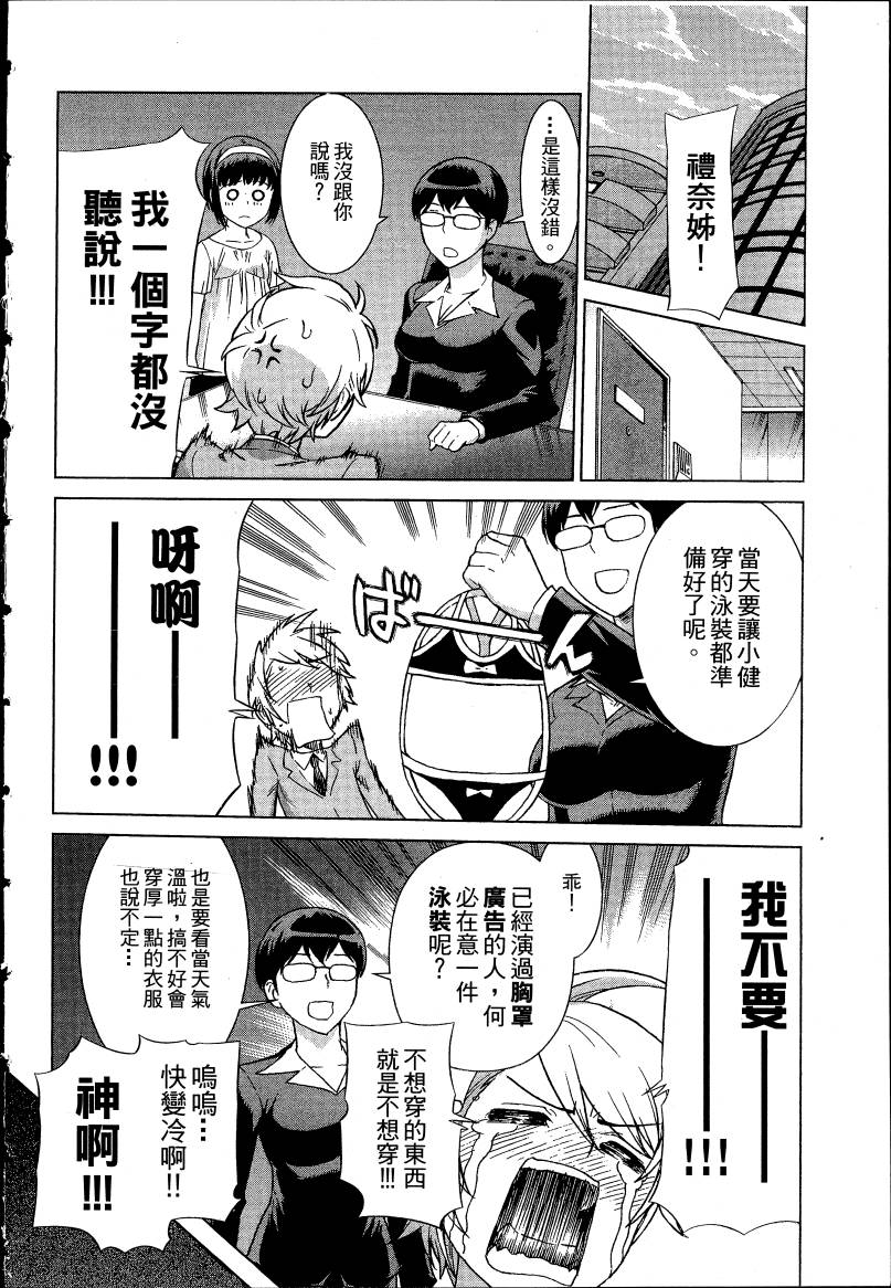 女装魔法少年韩漫全集-台版04卷无删减无遮挡章节图片 