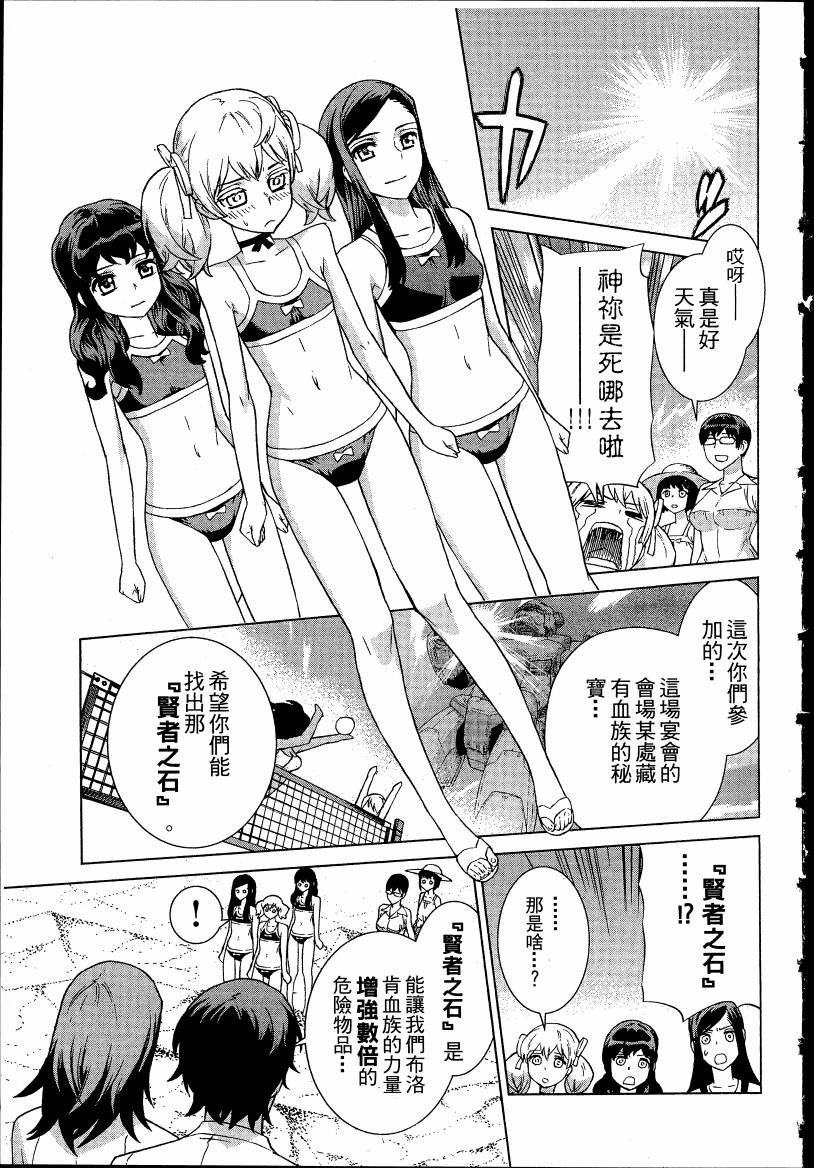 女装魔法少年韩漫全集-台版04卷无删减无遮挡章节图片 