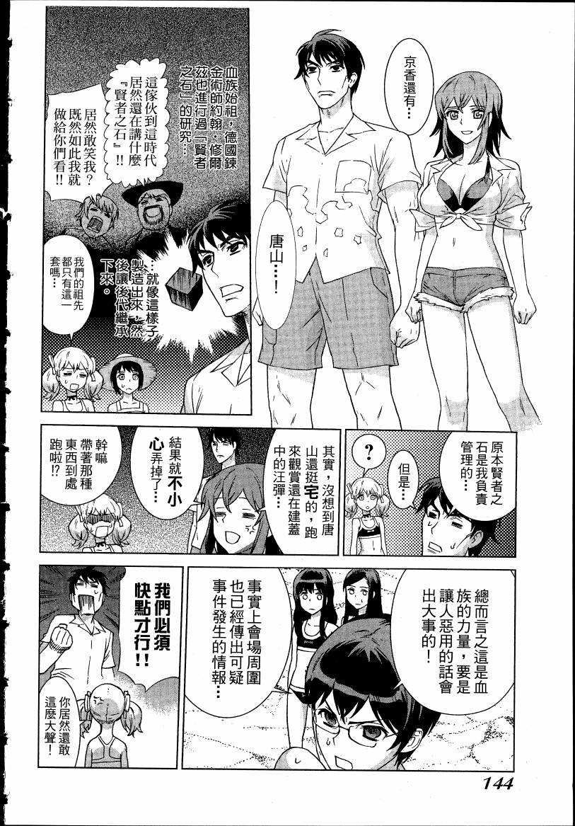 女装魔法少年韩漫全集-台版04卷无删减无遮挡章节图片 
