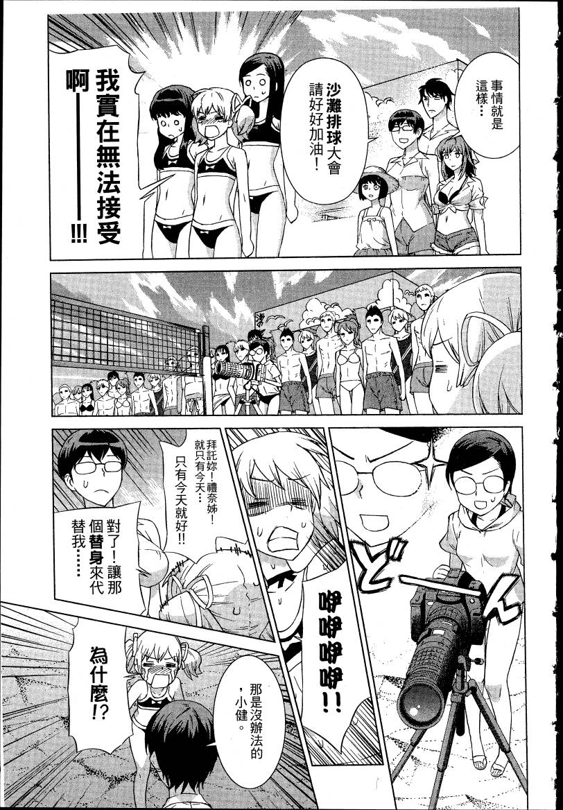 女装魔法少年韩漫全集-台版04卷无删减无遮挡章节图片 