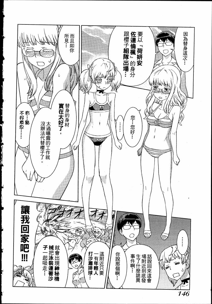 女装魔法少年韩漫全集-台版04卷无删减无遮挡章节图片 