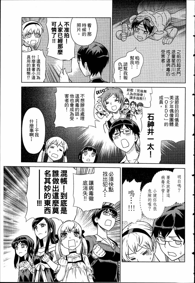 女装魔法少年韩漫全集-台版04卷无删减无遮挡章节图片 