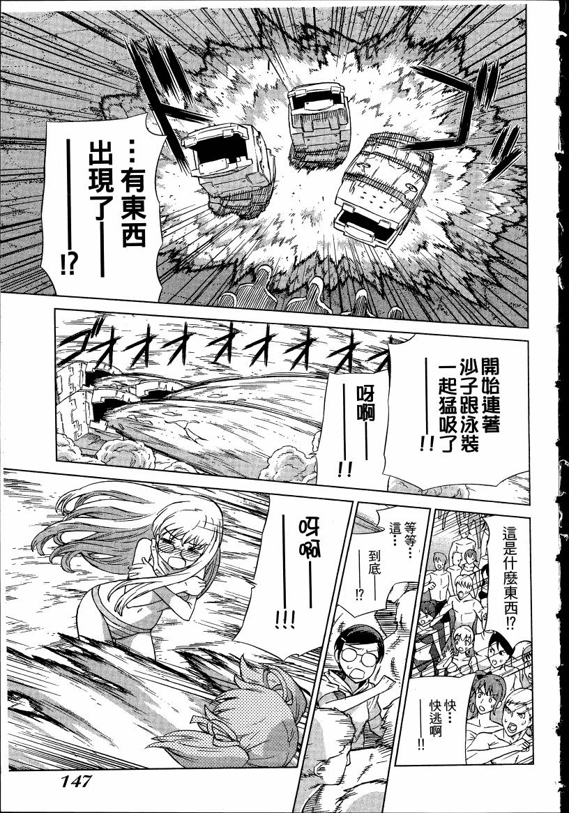 女装魔法少年韩漫全集-台版04卷无删减无遮挡章节图片 