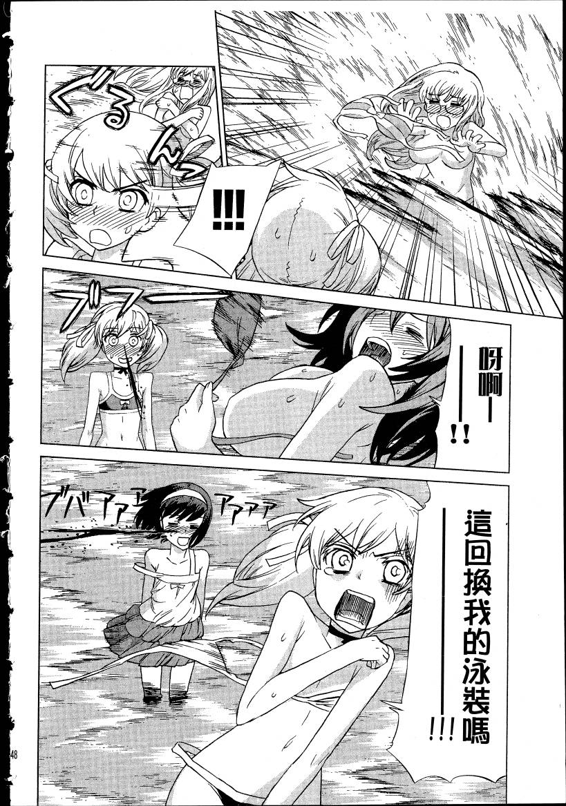 女装魔法少年韩漫全集-台版04卷无删减无遮挡章节图片 