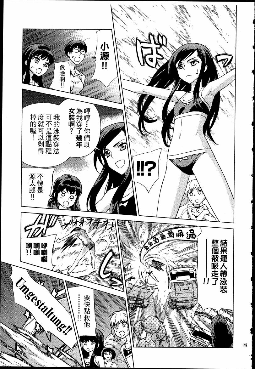 女装魔法少年韩漫全集-台版04卷无删减无遮挡章节图片 