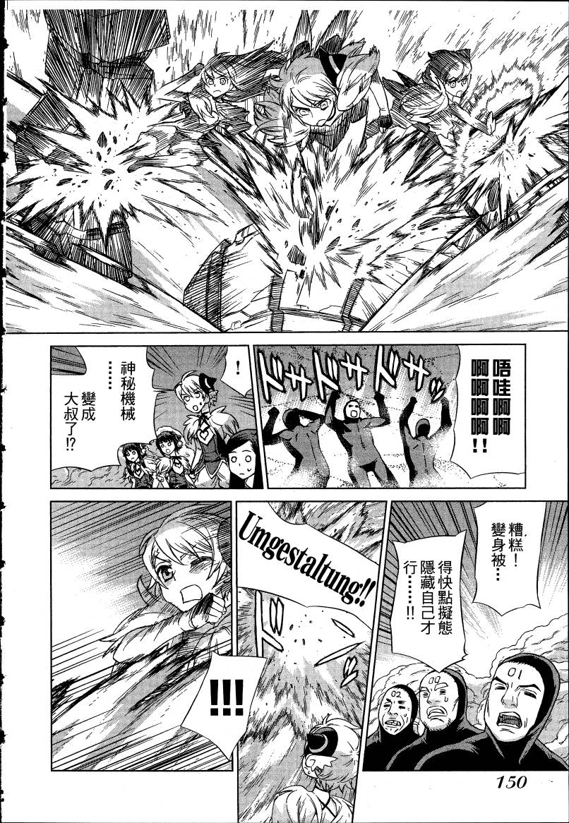 女装魔法少年韩漫全集-台版04卷无删减无遮挡章节图片 