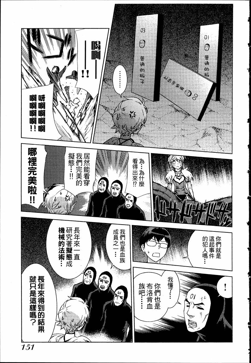女装魔法少年韩漫全集-台版04卷无删减无遮挡章节图片 