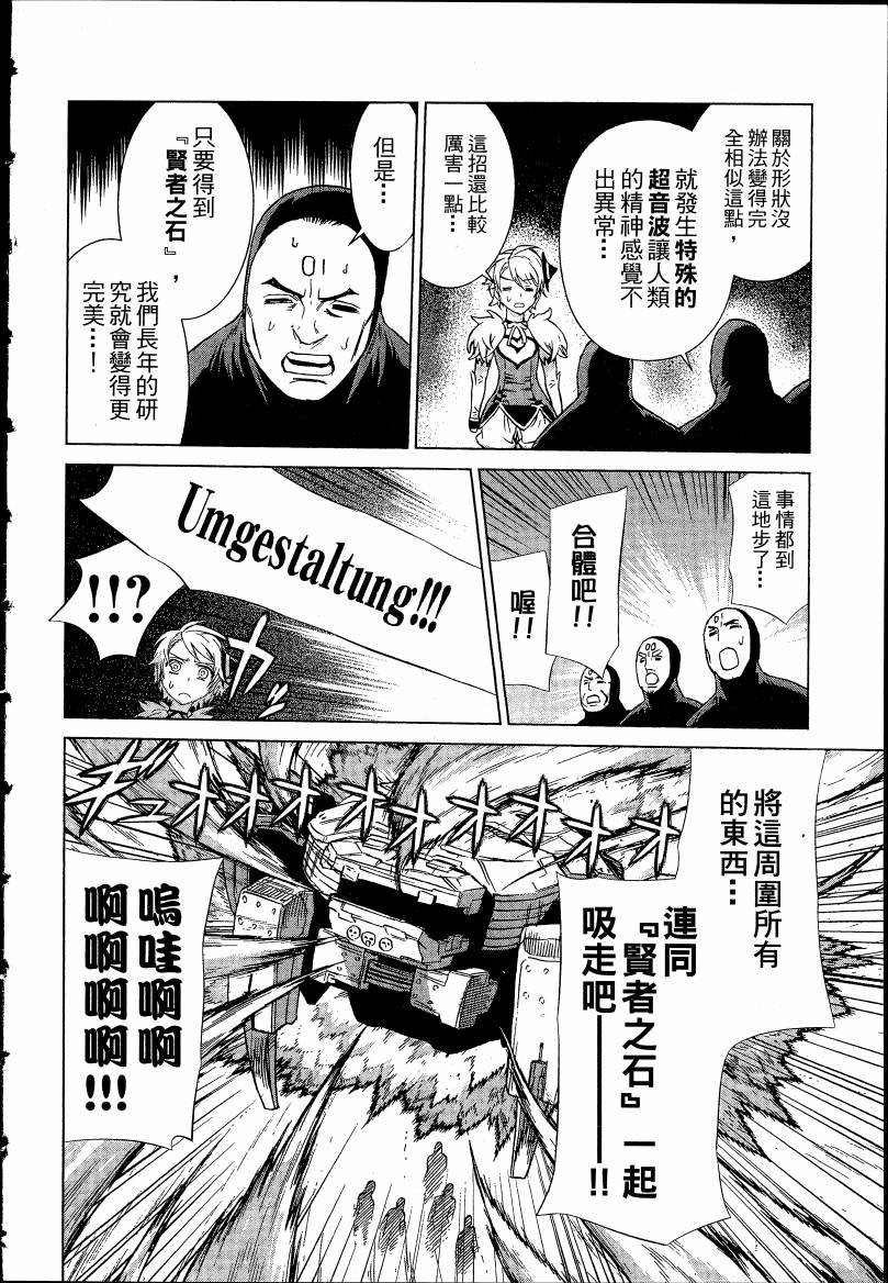 女装魔法少年韩漫全集-台版04卷无删减无遮挡章节图片 