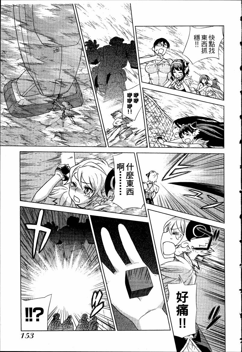 女装魔法少年韩漫全集-台版04卷无删减无遮挡章节图片 
