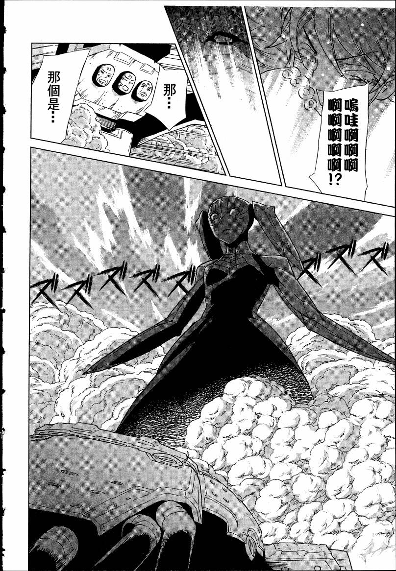 女装魔法少年韩漫全集-台版04卷无删减无遮挡章节图片 