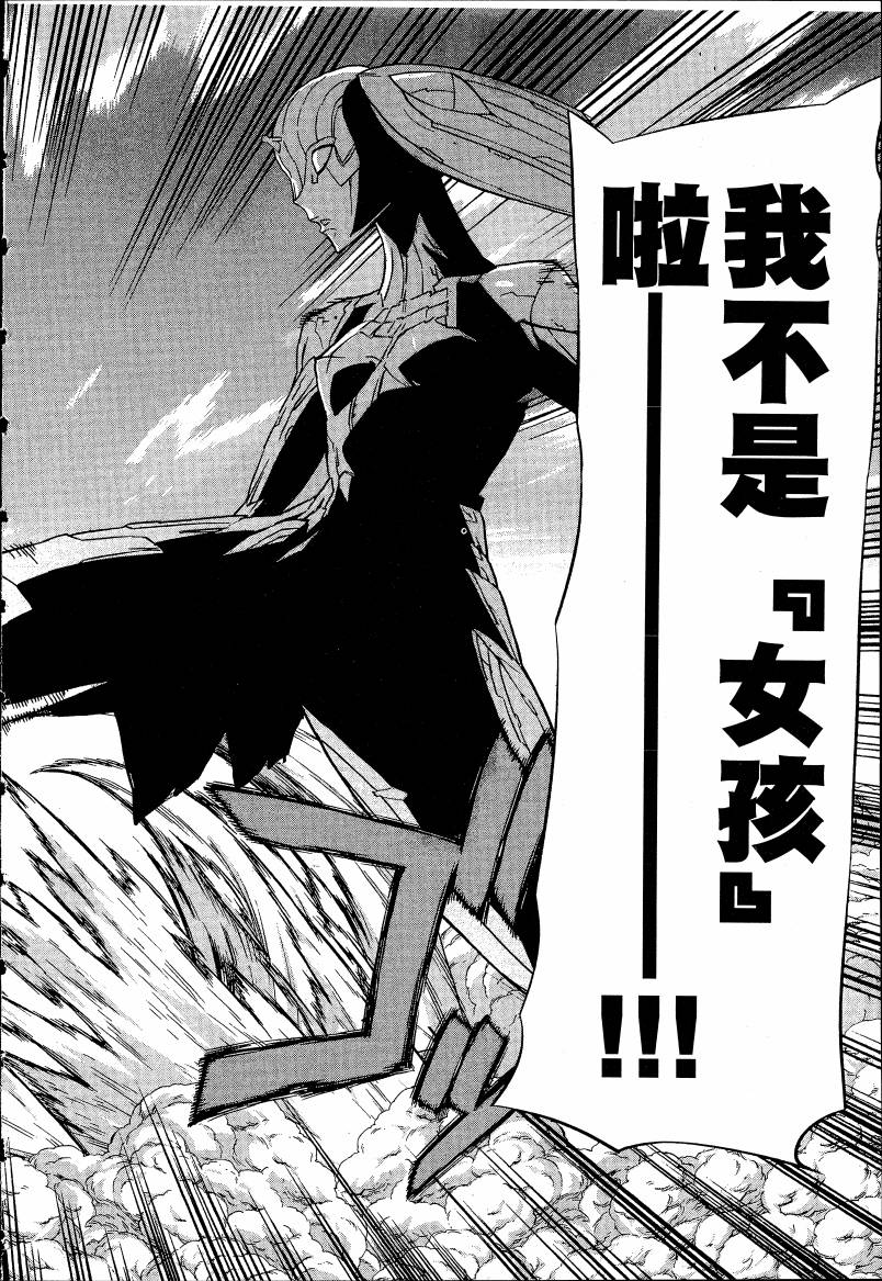 女装魔法少年韩漫全集-台版04卷无删减无遮挡章节图片 