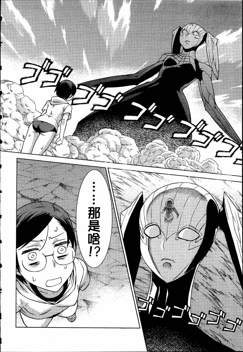 女装魔法少年韩漫全集-台版04卷无删减无遮挡章节图片 