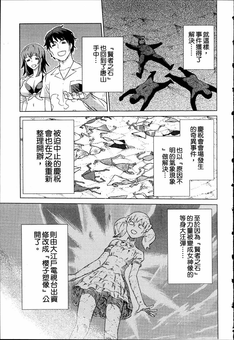 女装魔法少年韩漫全集-台版04卷无删减无遮挡章节图片 