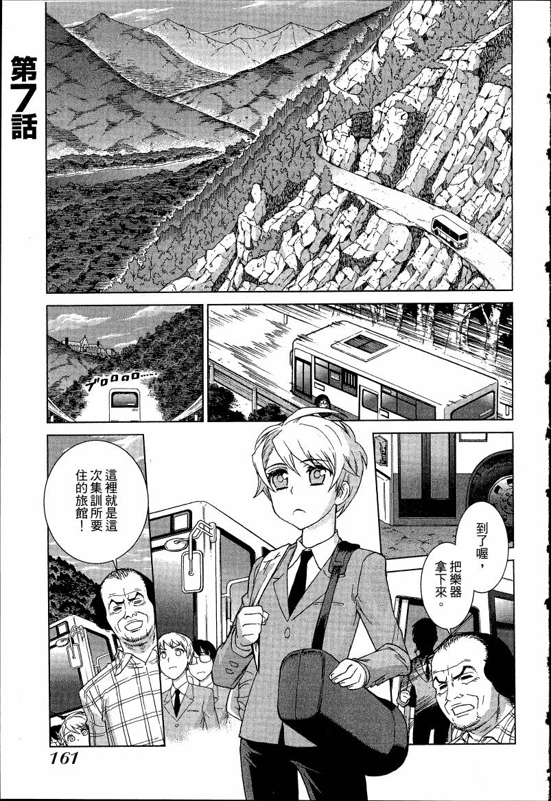 女装魔法少年韩漫全集-台版04卷无删减无遮挡章节图片 