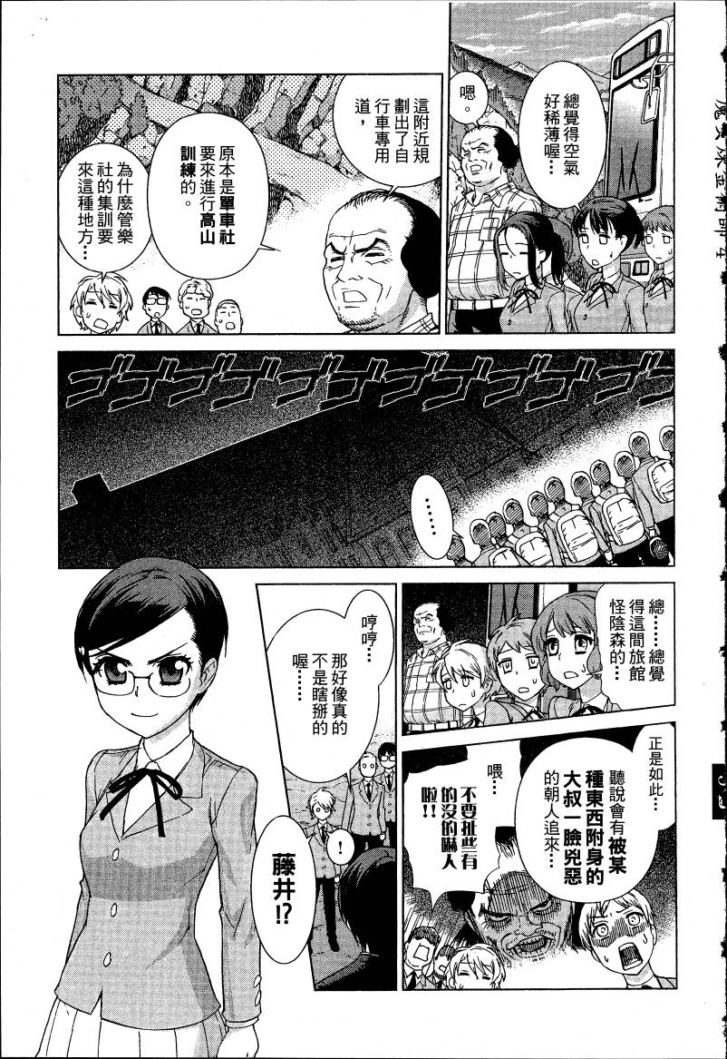 女装魔法少年韩漫全集-台版04卷无删减无遮挡章节图片 