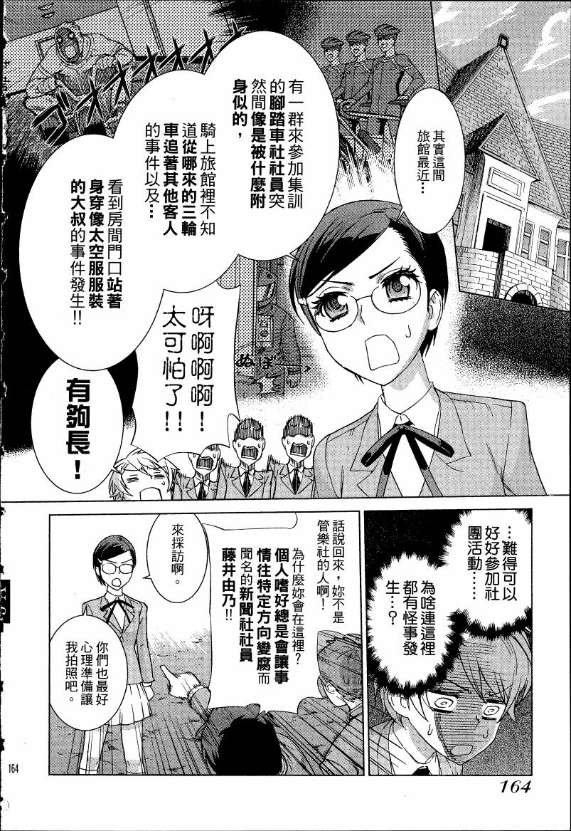 女装魔法少年韩漫全集-台版04卷无删减无遮挡章节图片 