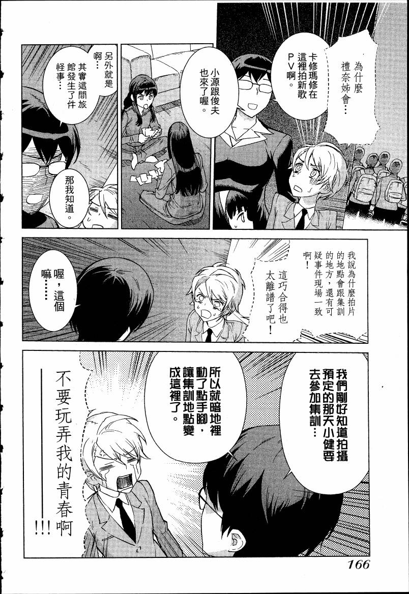 女装魔法少年韩漫全集-台版04卷无删减无遮挡章节图片 