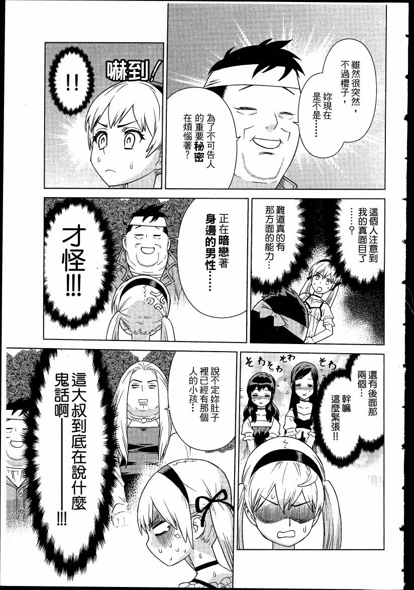 女装魔法少年韩漫全集-台版04卷无删减无遮挡章节图片 