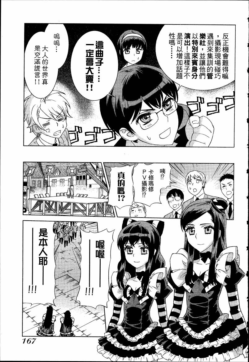 女装魔法少年韩漫全集-台版04卷无删减无遮挡章节图片 