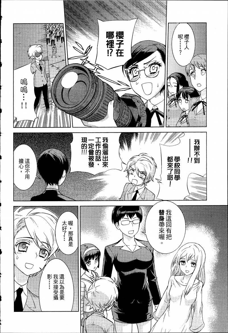 女装魔法少年韩漫全集-台版04卷无删减无遮挡章节图片 
