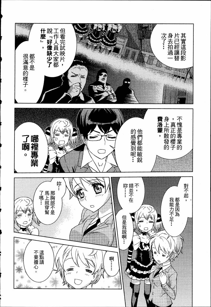 女装魔法少年韩漫全集-台版04卷无删减无遮挡章节图片 