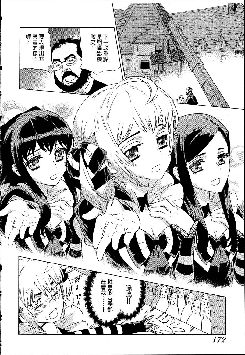 女装魔法少年韩漫全集-台版04卷无删减无遮挡章节图片 